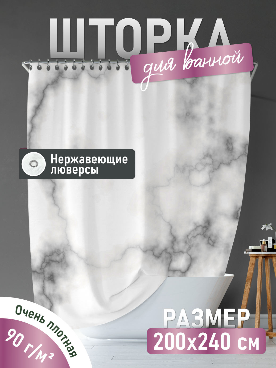 Шторка Fora для ванной комнаты полиэстер водоотталкивающая 240 см x 200 см белая