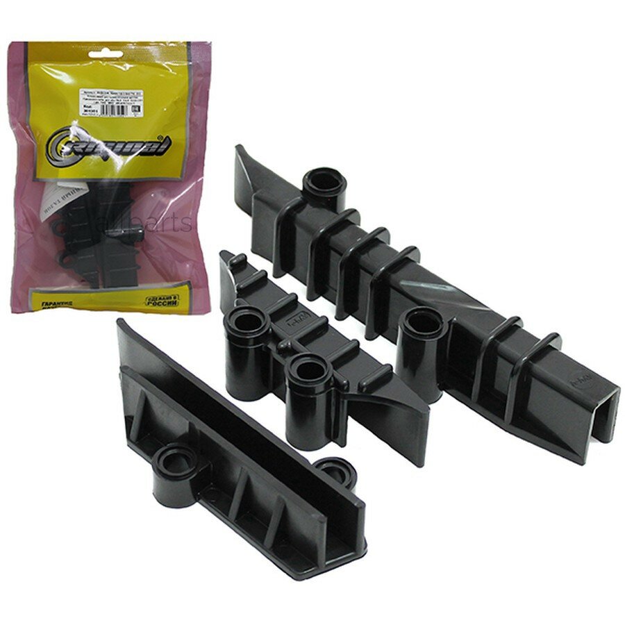 RIGINAL RG4061006150607020 Успокоитель цепи (кт. 3шт.) для а/м с дв. ЗМЗ 406-409 ЕВРО-3 Riginal RG4061006150607020