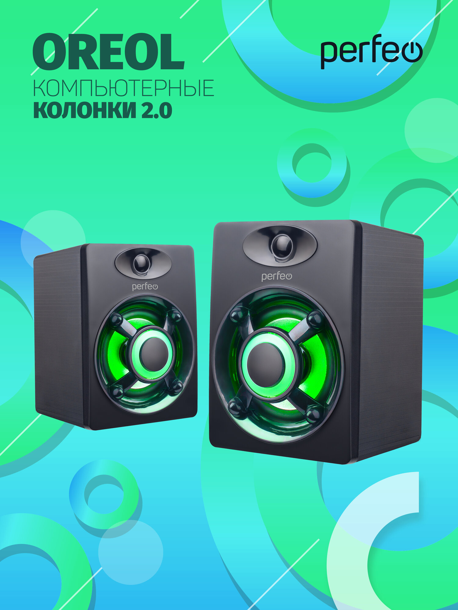 Колонки Perfeo "OREOL", 2.0, мощность 2х3 Вт, LED подсветка 7 цв, чёрн, USB — фото 1