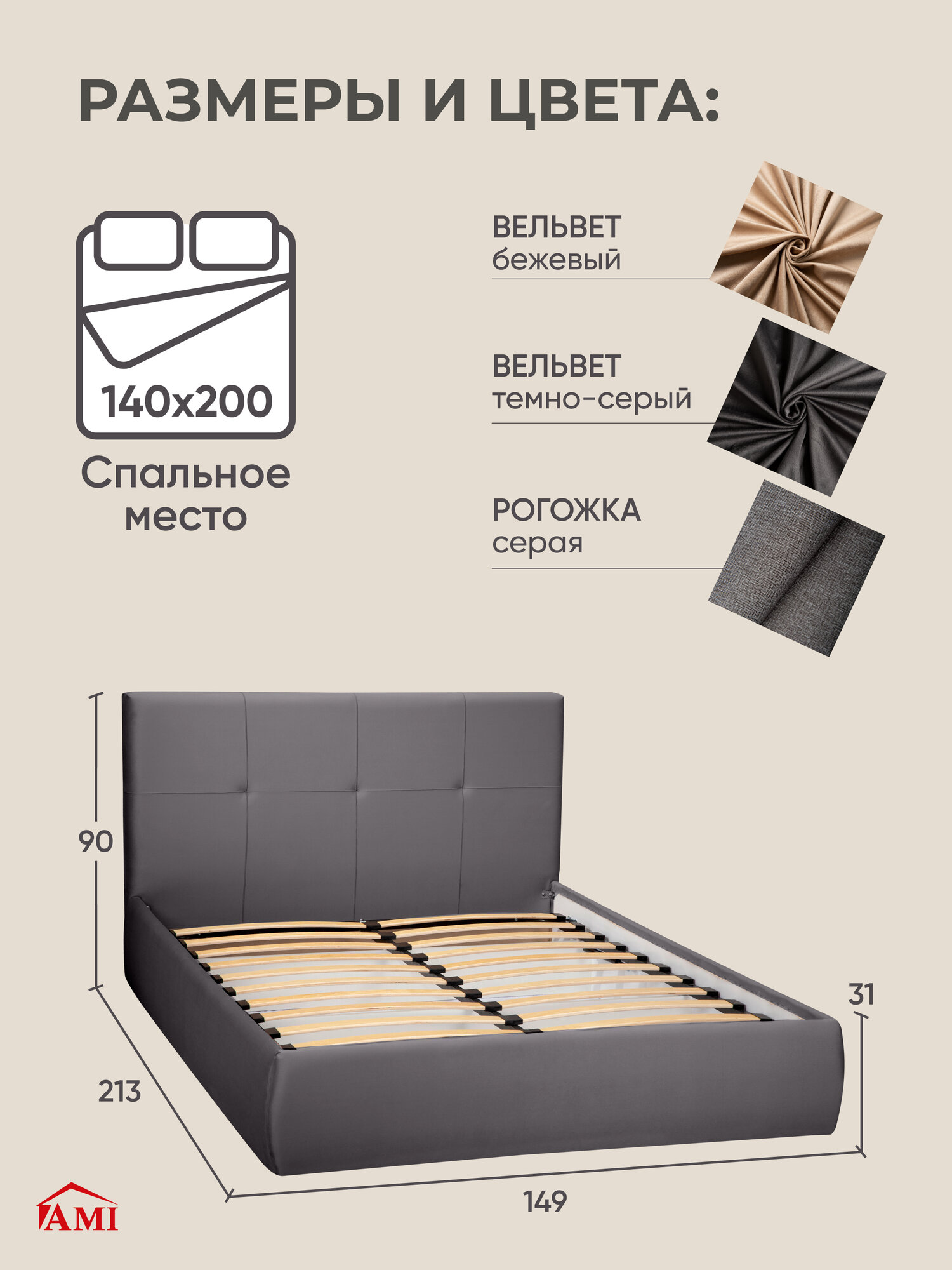 Двуспальная кровать 140х200 с подъемным механизмом Палермо, с ящиками и мягким изголовьем вельвет темно-серый Ами Мебель — фото 1