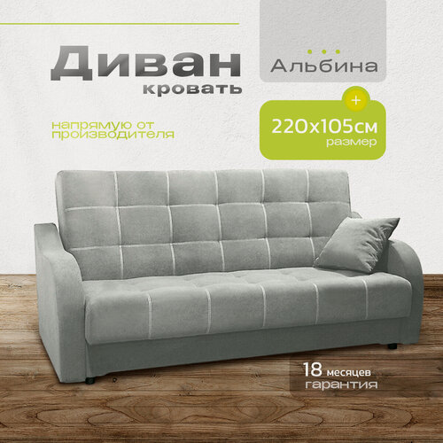 Изображение товара Диван-книжка с подлокотниками Альбина, 140 х 190, с ящиком для белья