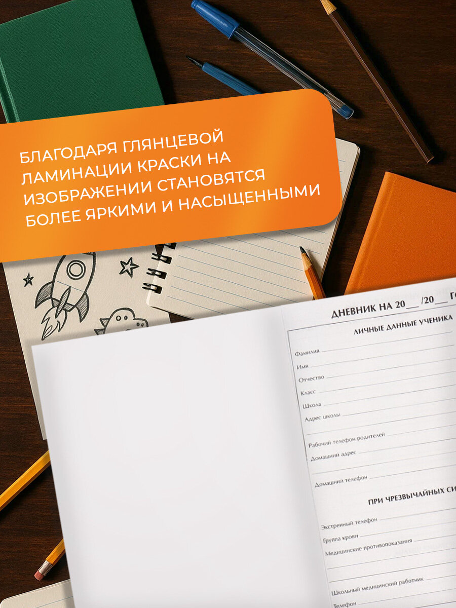 Дневник школьный для 1-11 классов Calligrata "Мото" твёрдая обложка, глянцевая ламинация, 40 листов — фото 1
