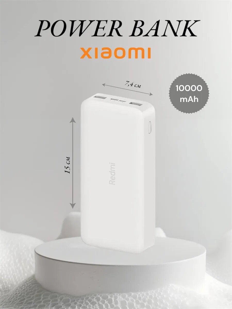 Power bank xiaomi 10000 mAh Mi быстрая зарядка