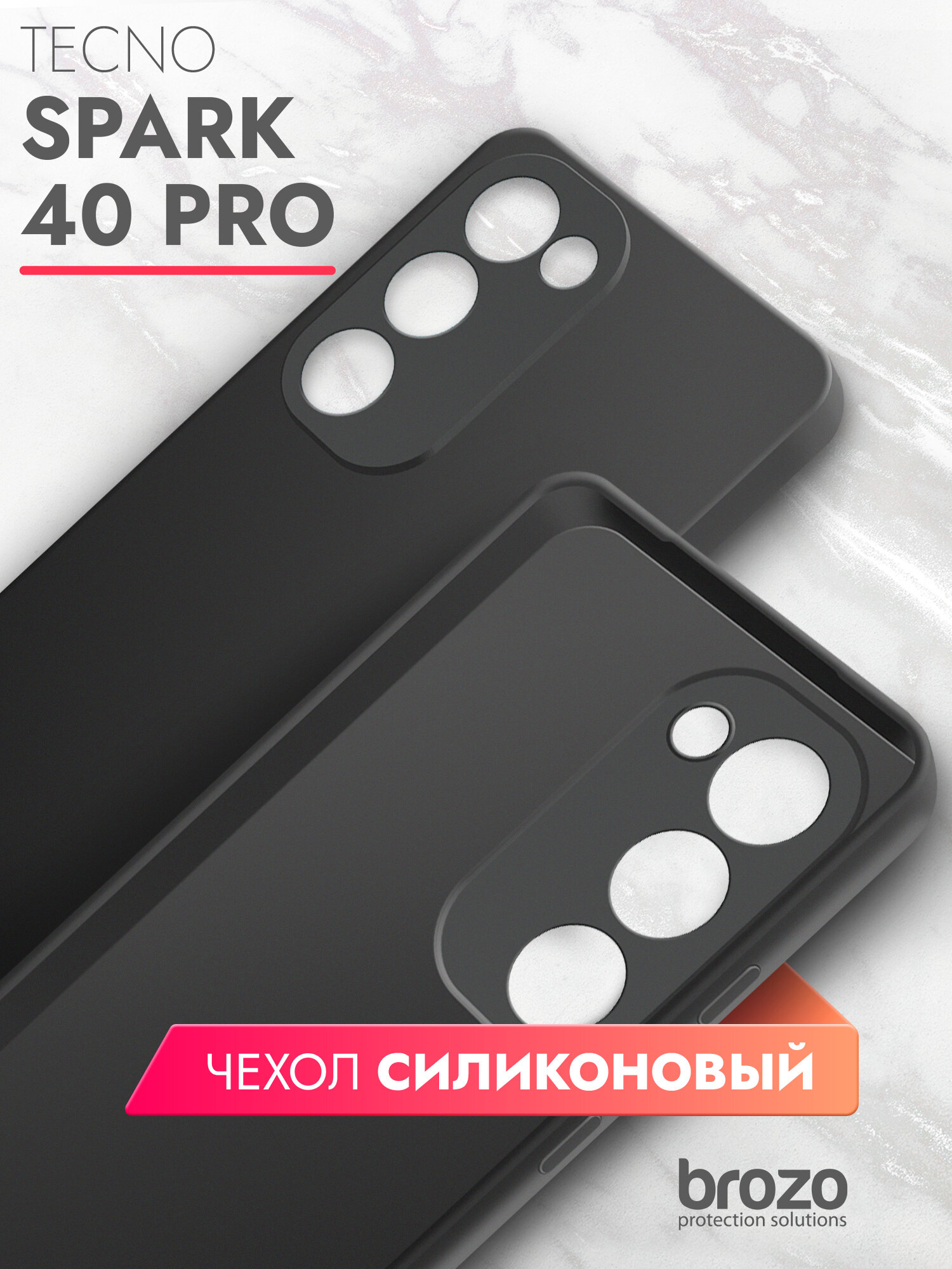Чехол Brozo, для Tecno Spark 40 Pro, силиконовый, с бортиком, защита камеры, черный, матовый