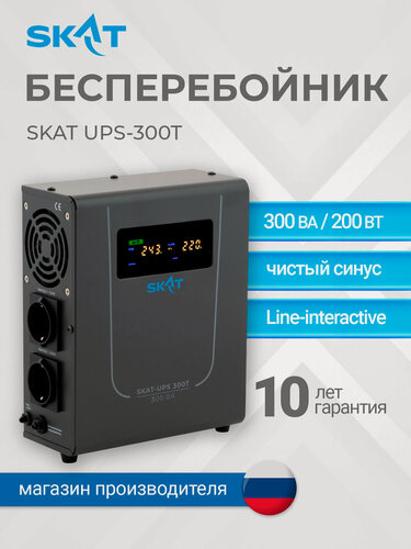 Изображение товара Линейно-интерактивный ИБП SKAT UPS-300T для котлов отопления