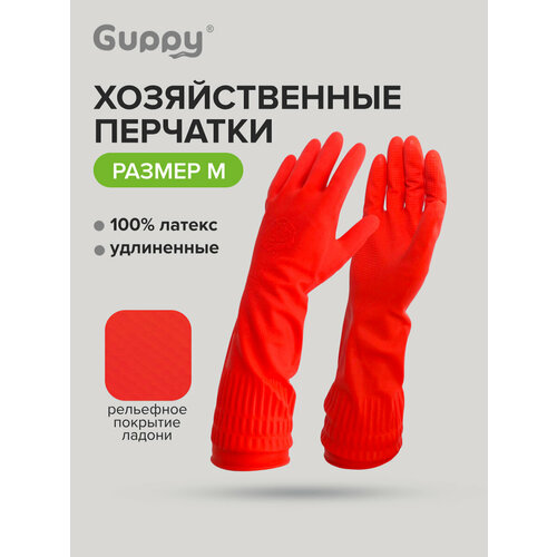 Перчатки рабочие хозяйственные из латекса удлиненные размер L 1 пара Guppy