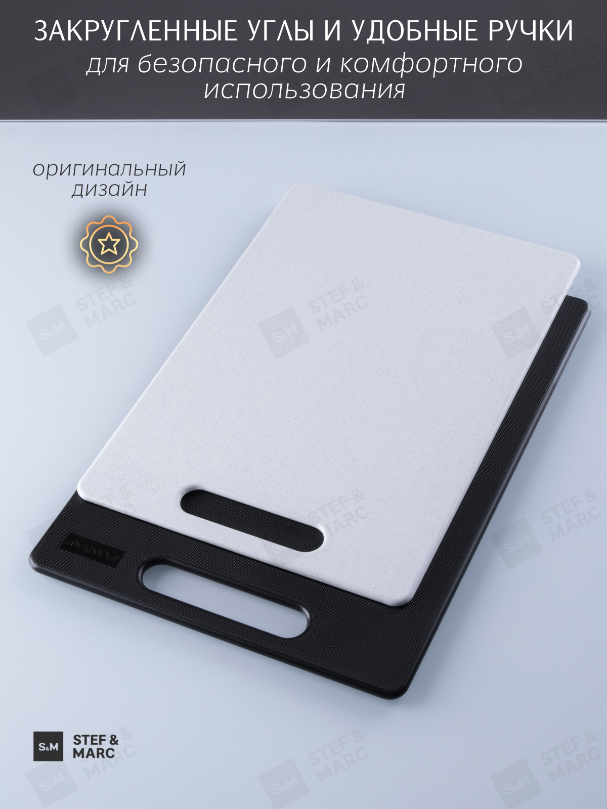 Картинки Набор разделочных досок ST VANPLAST "S+M", пластик, двусторонние, 2 шт