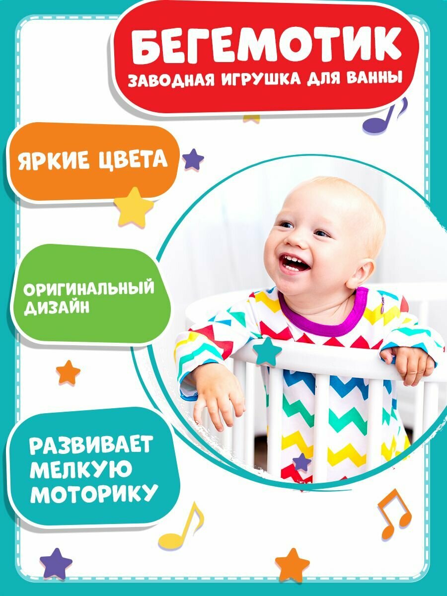 Картинки Игрушка для ванной для малышей заводная Бегемотик Умка