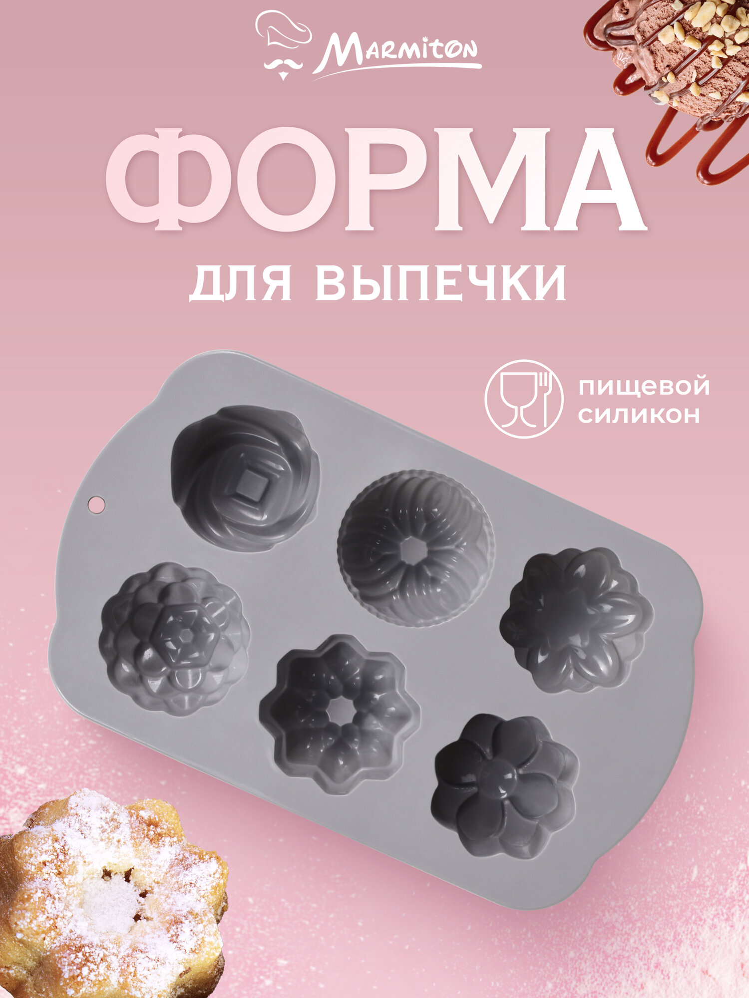 Форма силиконовая для выпечки, запекания, льда Цветочки, 6 ячеек, 29*17,5*3,5 см "Marmiton" BASIC