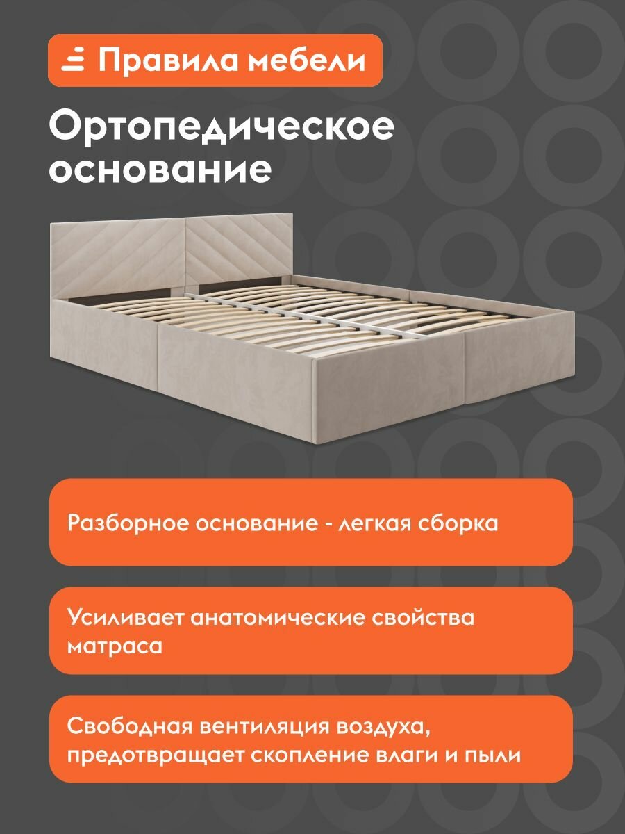 Двуспальная кровать Джос 140х200, с анатомическим основанием, с мягким изголовьем, Кремовый, велюр — фото 1
