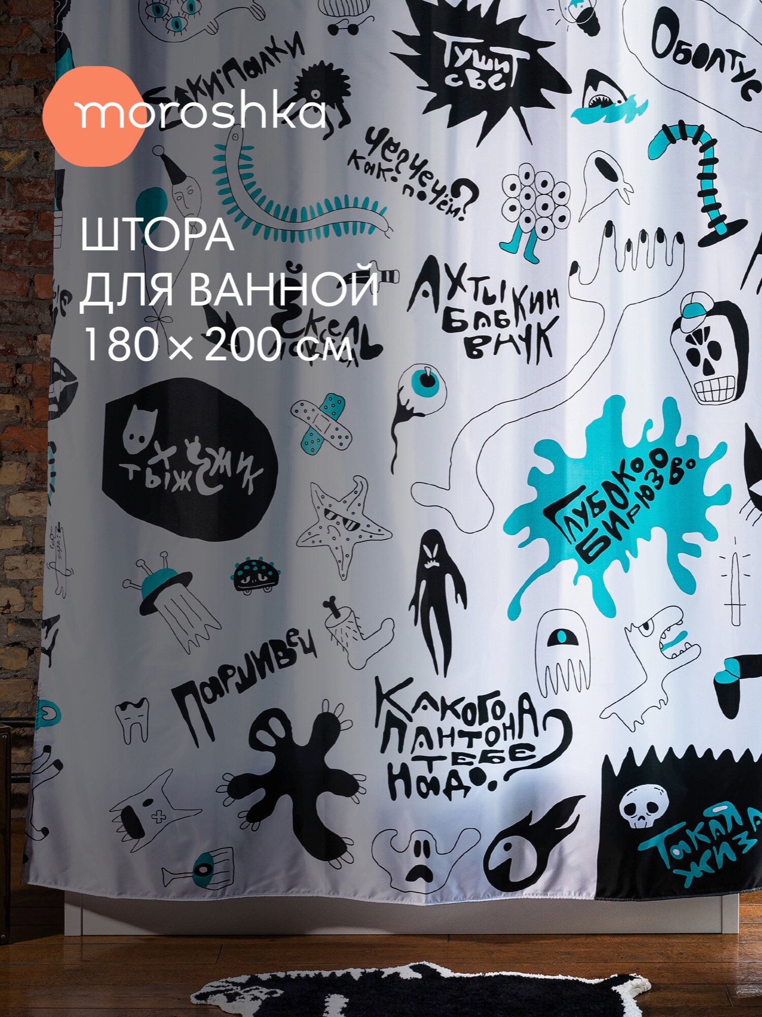 Штора для ванной тканевая полиэстер белый 180х200 см на кольцах / шторка для душа водоотталкивающая