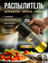 Распылитель масла SMOLARTs oil bottle, пластик/стекло, 250мл