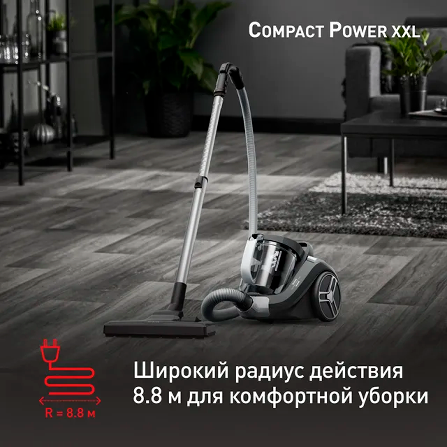 Пылесос Tefal Compact Power XXL TW4B36EA — контейнер 2.5 л, циклоническая технология
