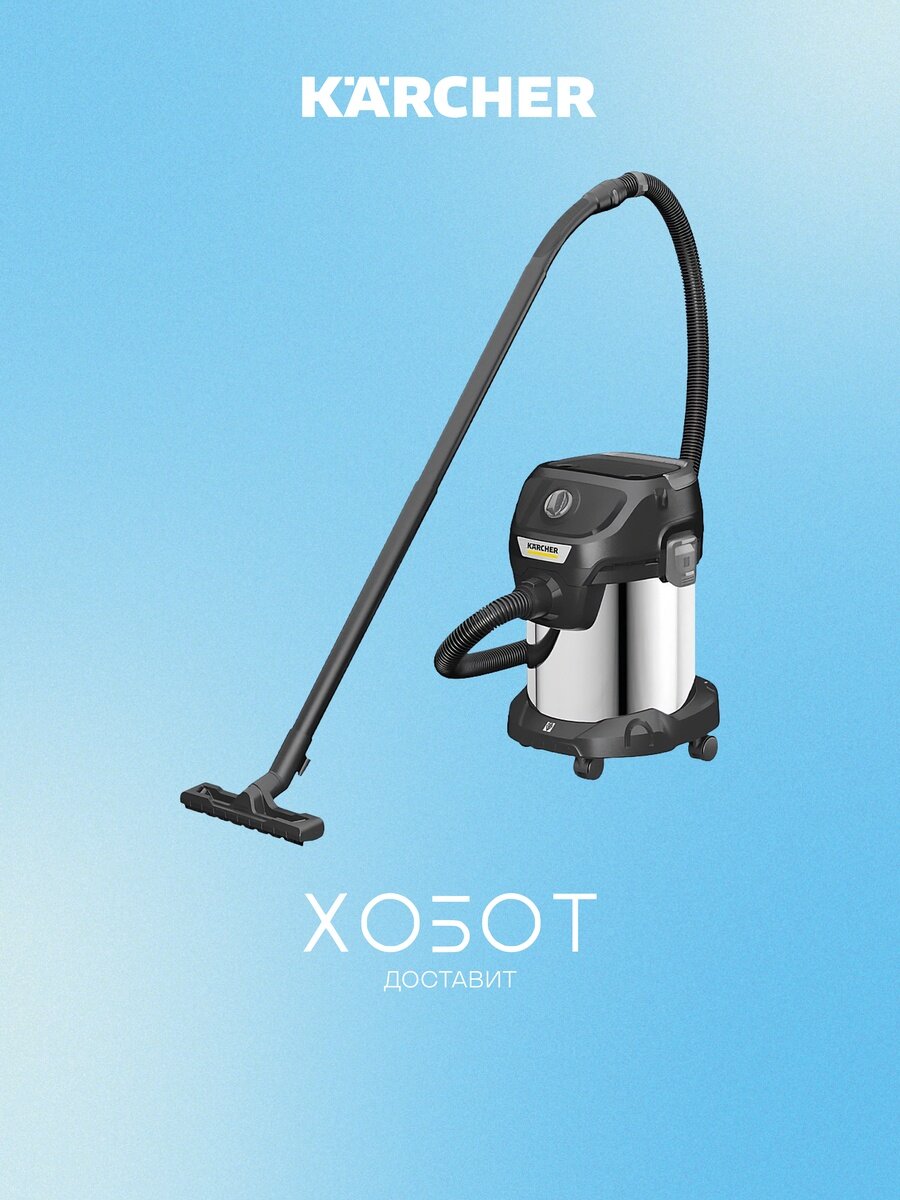 Пылесос Karcher KWD 3 S V-17/4/20 Anniversary Ed (1.628-449.0)