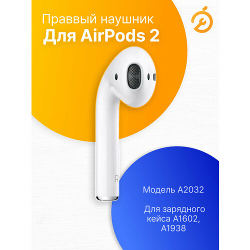 Правый наушник для AirPods 2 белый A2032 для кейса A1602 A1938 6990₽