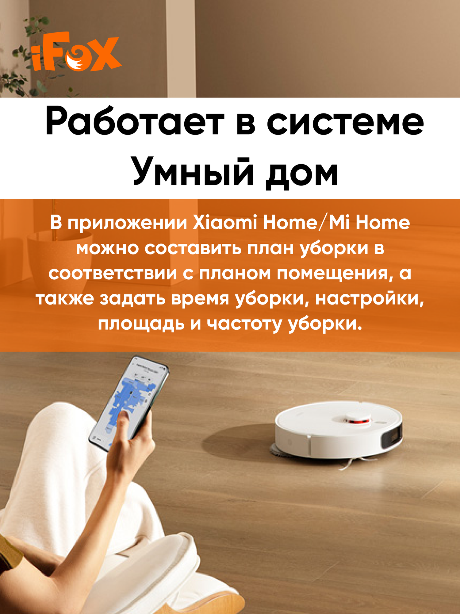 Робот-пылесос Xiaomi Robot Vacuum X20 Plus, влажная уборка, управление через смартфон — фото 1