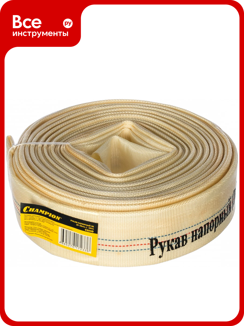 Рукав напорный (38 мм; 20 м) Champion C2540