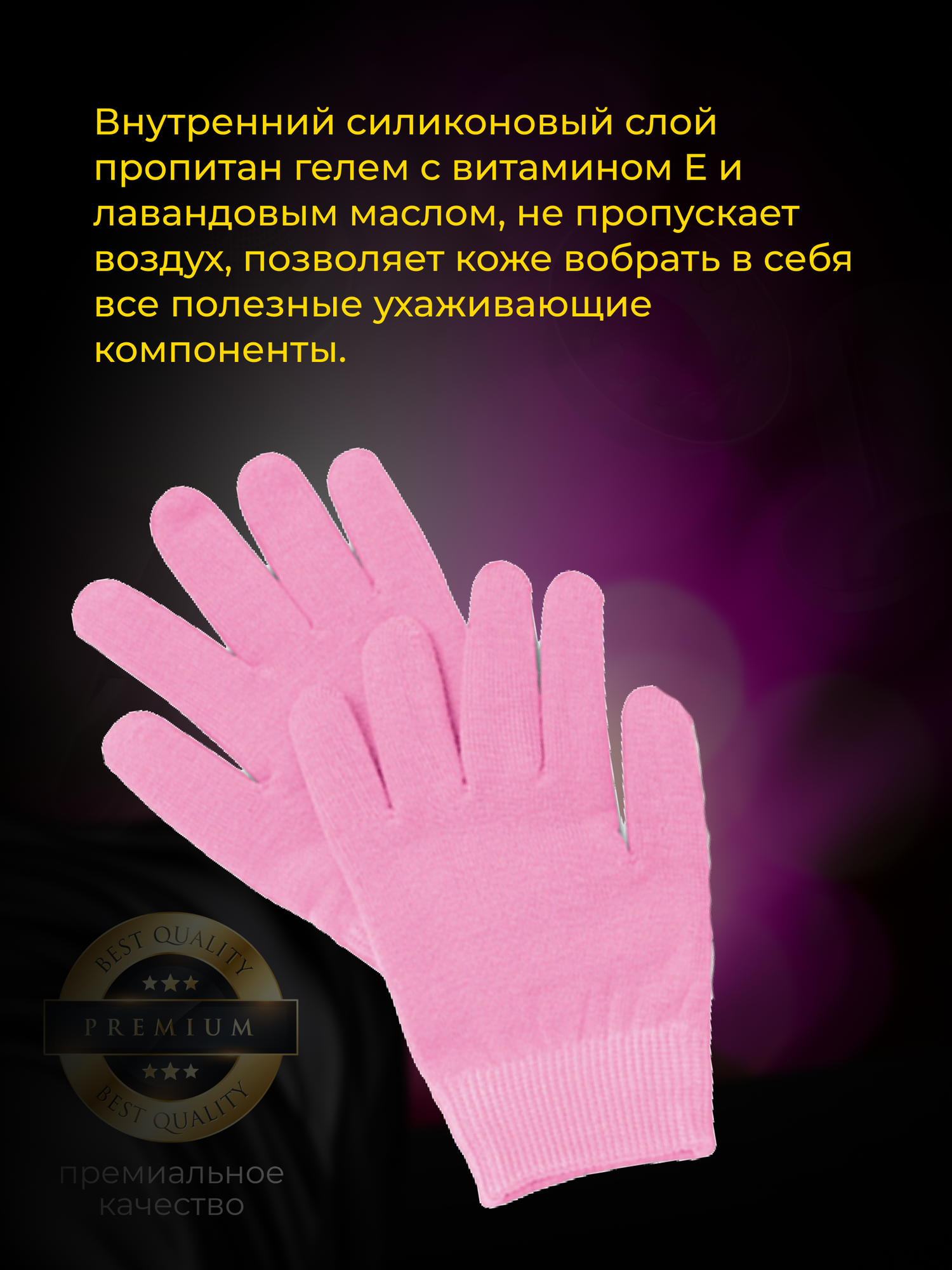 Картинки Спа-перчатки увлажняющие гелевые, маска для рук, с витаминами
