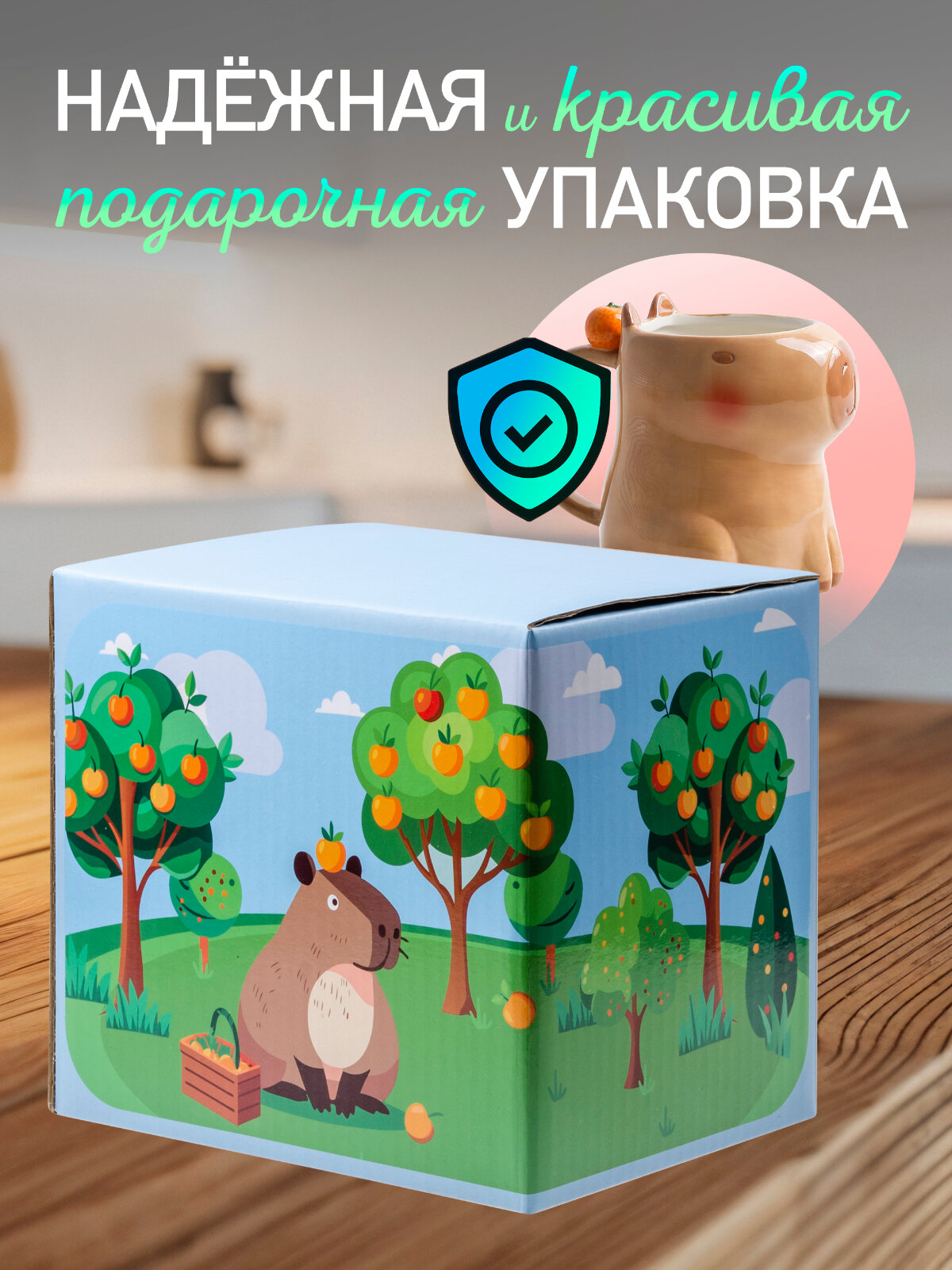 Кружка керамическая Мама капибара 620 мл в виде животного коричневый цвет — фото 1