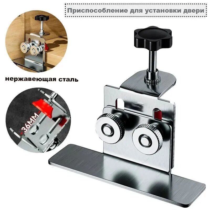 Опора для скрытого монтажа двери, Нержавеющая сталь, диапазон 0-36мм, Зажим для крепления двери шкафа, диапазон регулировки 36 мм, Зажим для рамы шкафа, Бытовой деревообрабатывающий инструмент