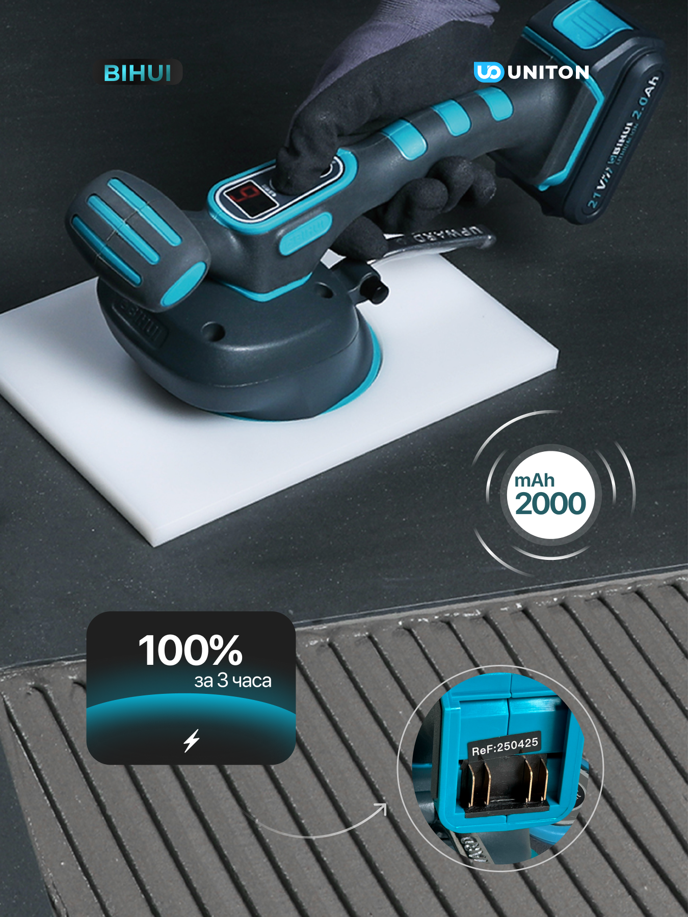 Виброприсоска BIHUI LFTBA-Plus, для плитки, черная, с аккумулятором, 2шт — фото 1