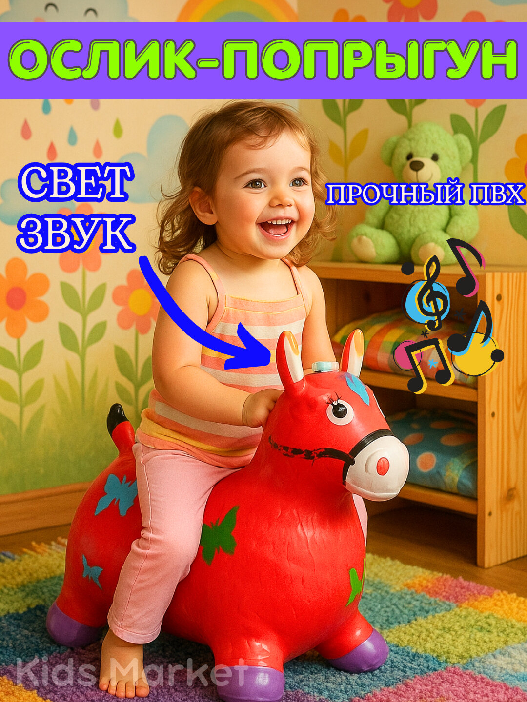 Игрушечная лошадка детская, резиновый ослик прыгун, единорог прыгун, фитбол