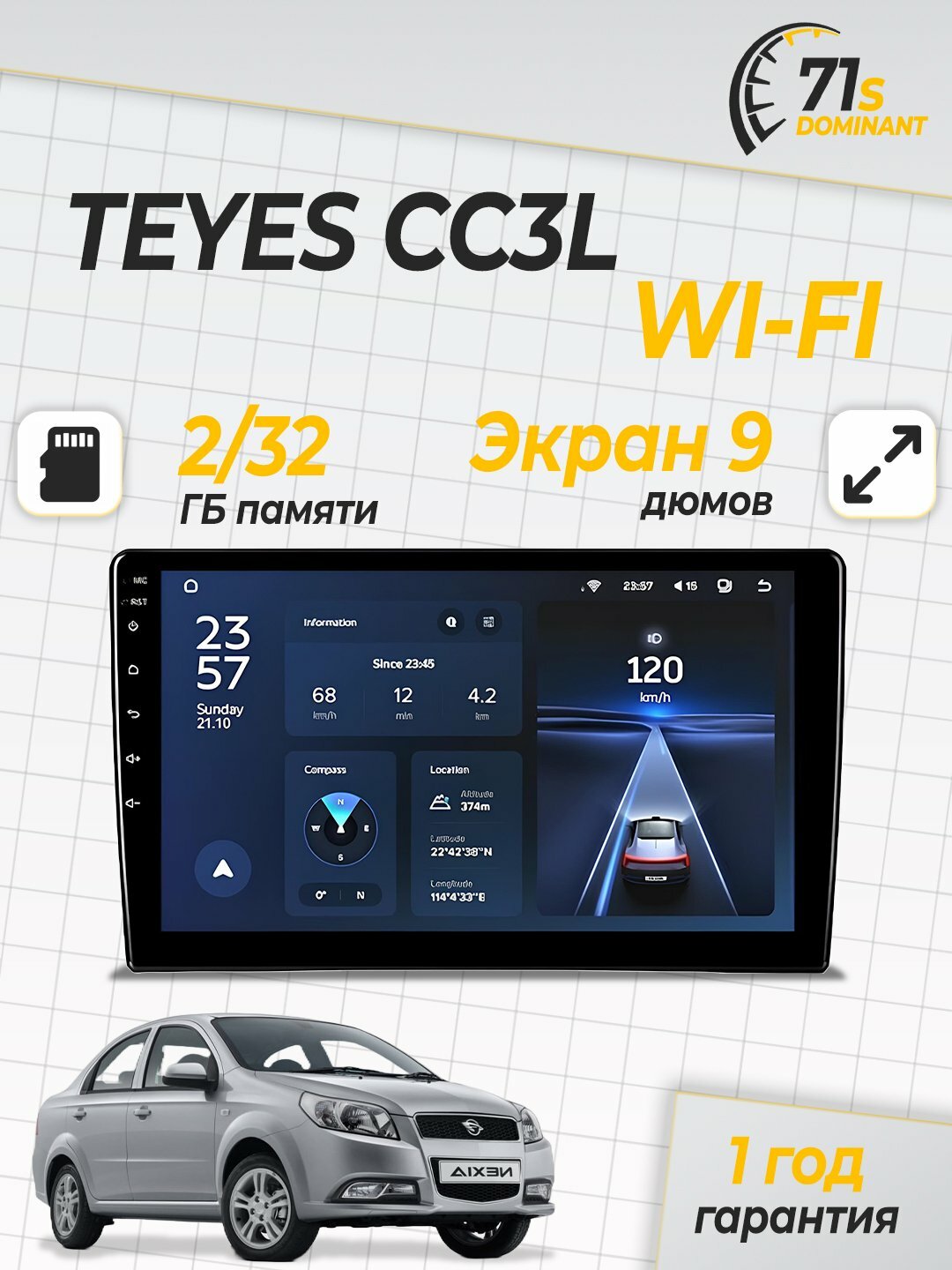 Автомобильный монитор для Nexia 3 "Teyes CC3L WIFI", с рамкой и штекером