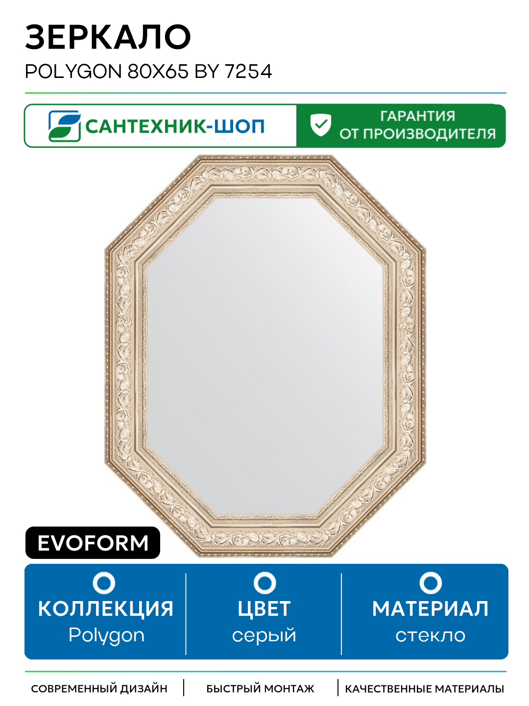 Зеркало Evoform Polygon 80х65 BY 7254 в багетной раме - Виньетка серебро 109 мм стекло серый
