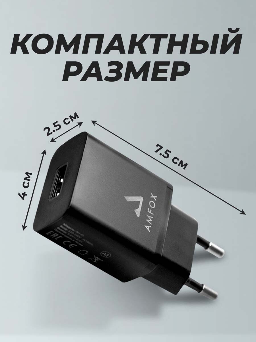 Зарядное устройство для телефона, AMFOX, AH-45, + кабель Type-C, 2.1A, 10,5 В, зарядка type c, зарядка для телефона, зарядка для айфона, черный — фото 1