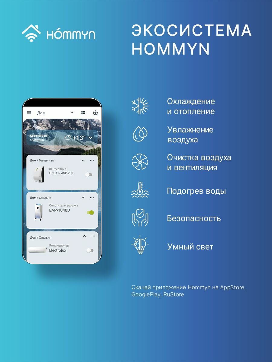 Изображение Датчик температуры и влажности HOMMYN THS30ZB