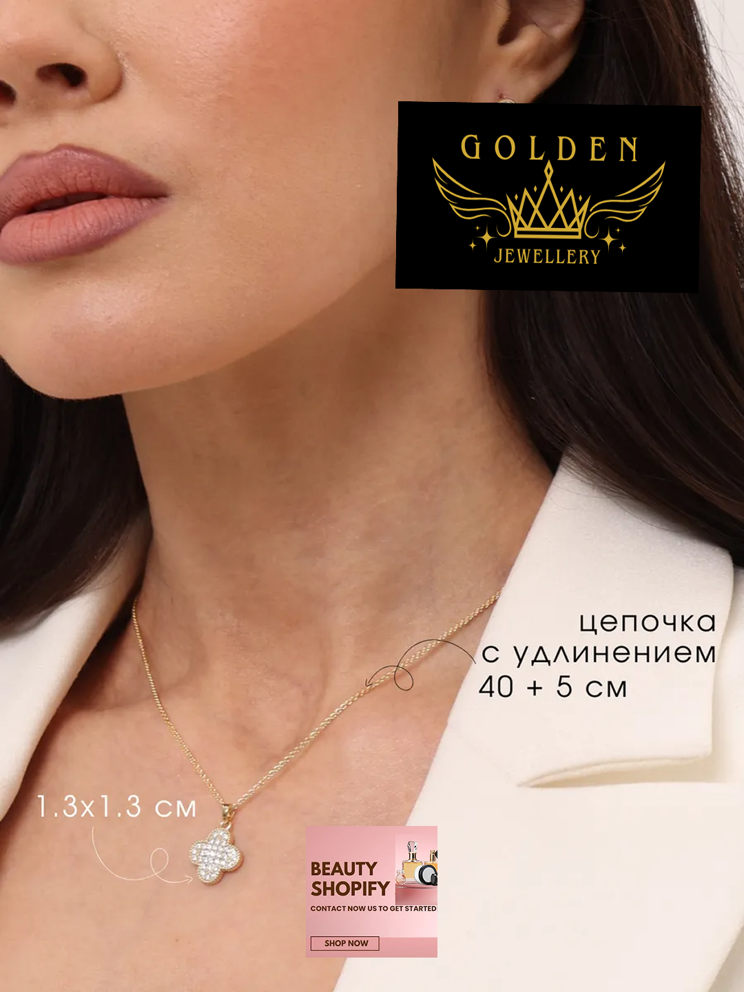 Цепь, длина 26 см — фото 1