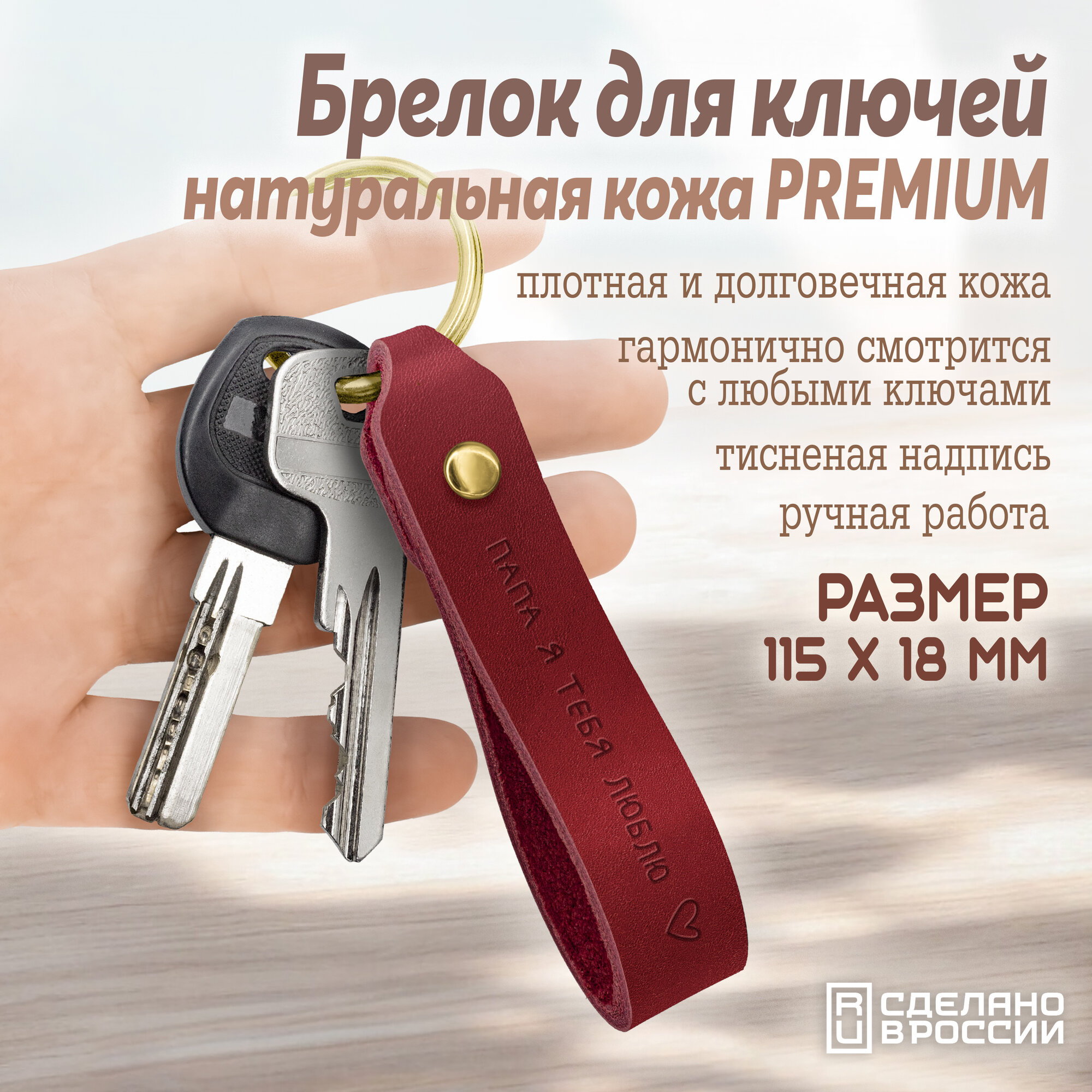 Брелок для поиска ключей Мастерская Алешиных