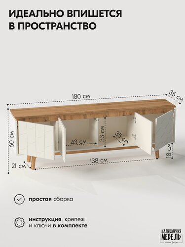 Изображение товара Тумба под ТВ "Виго лонг" (ЛДСП белый/дуб вотан), 180х35х60 см