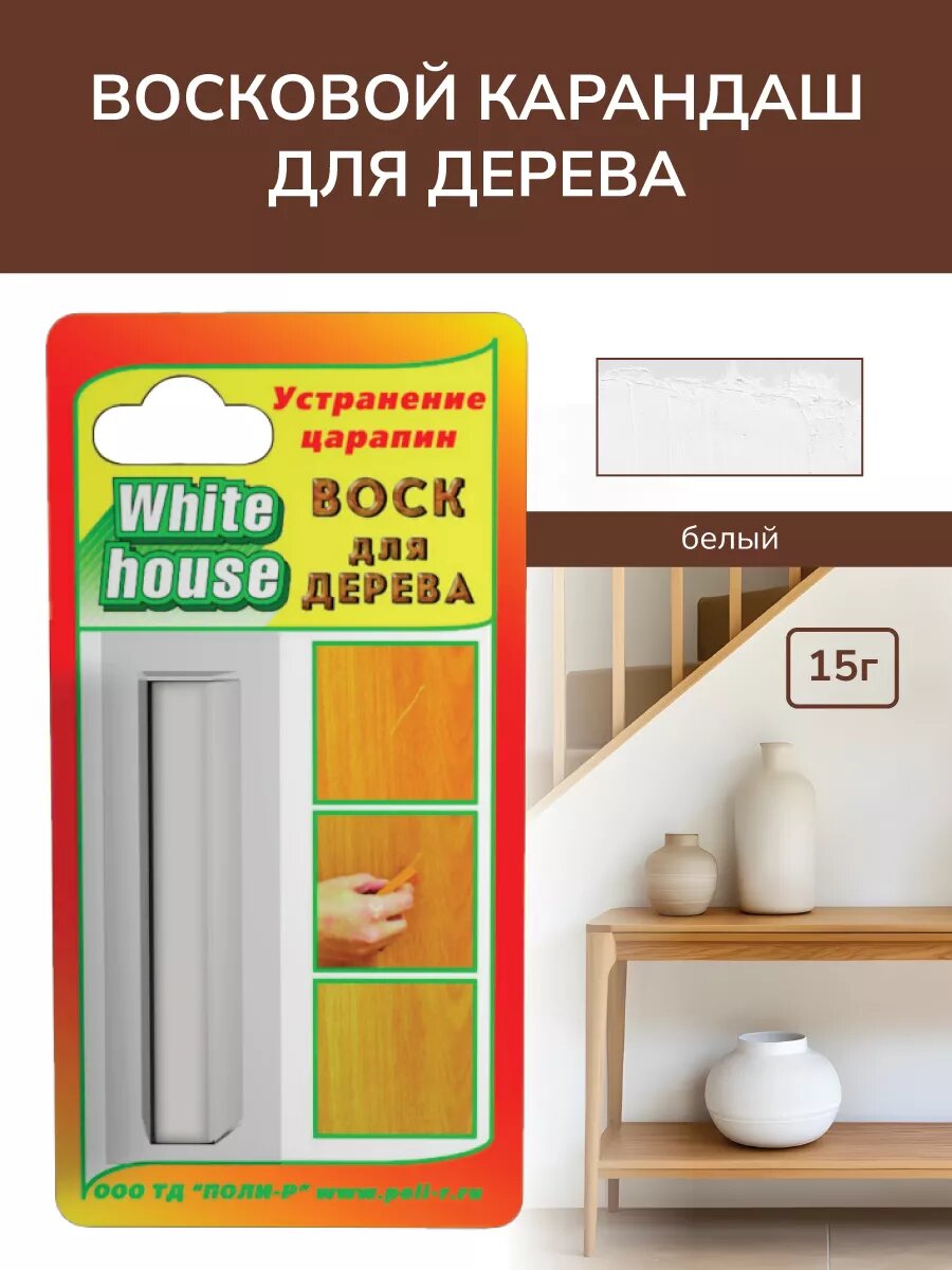 Карандаш восковой от сколов №24