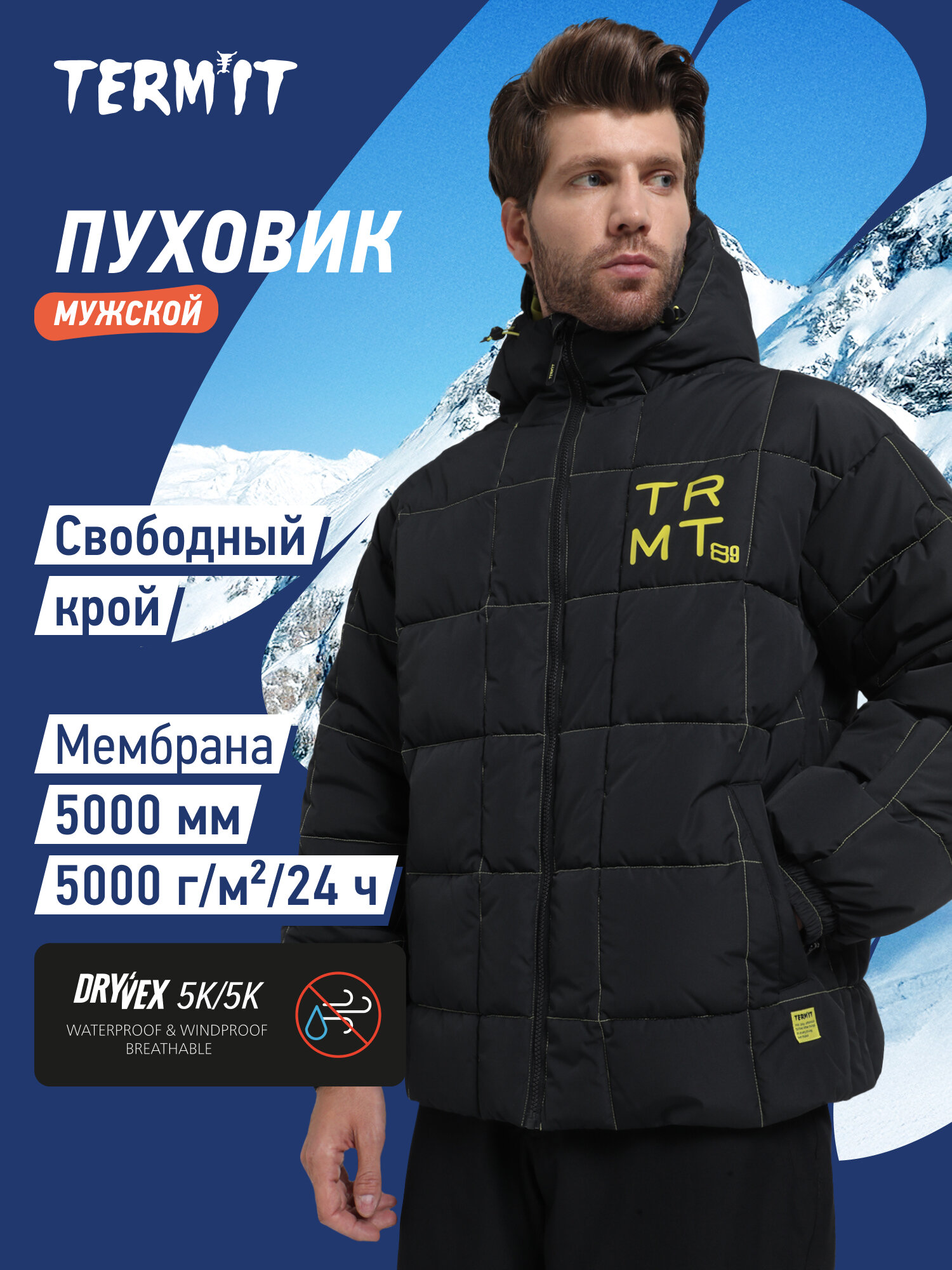 Куртка Termit Special Line Male FakeDown Jacket 5/5