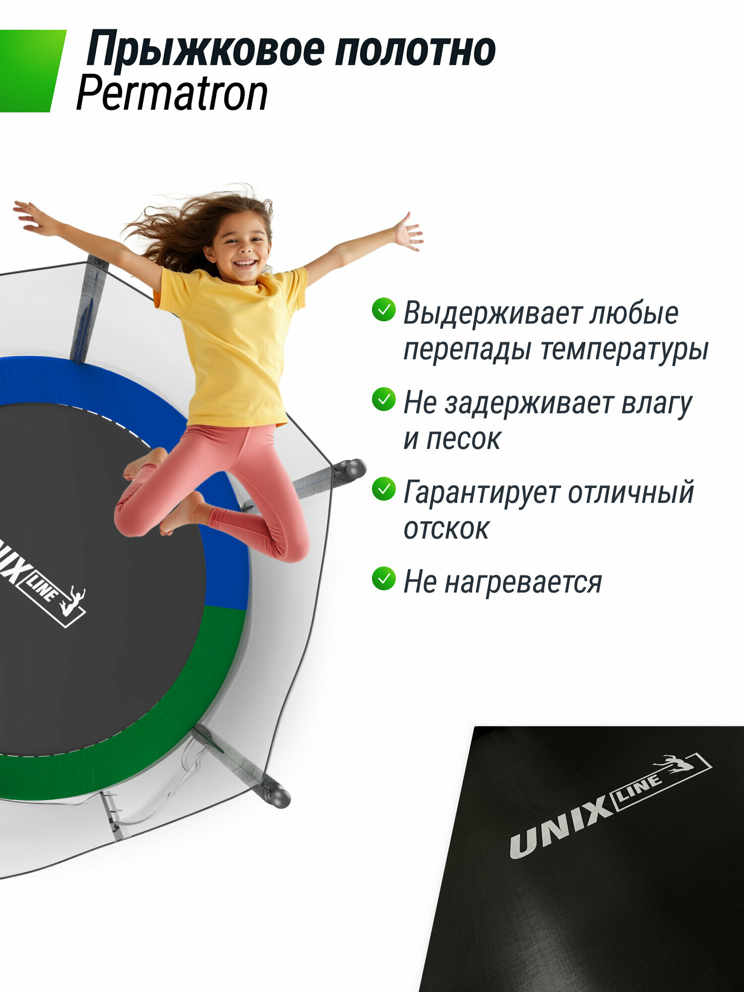 Батут UNIX Line Симпл аутсайд / Simple outside 6 ft UNIXLINE с внешней защитной сеткой, общий диаметр 183 см, цветной — фото 1