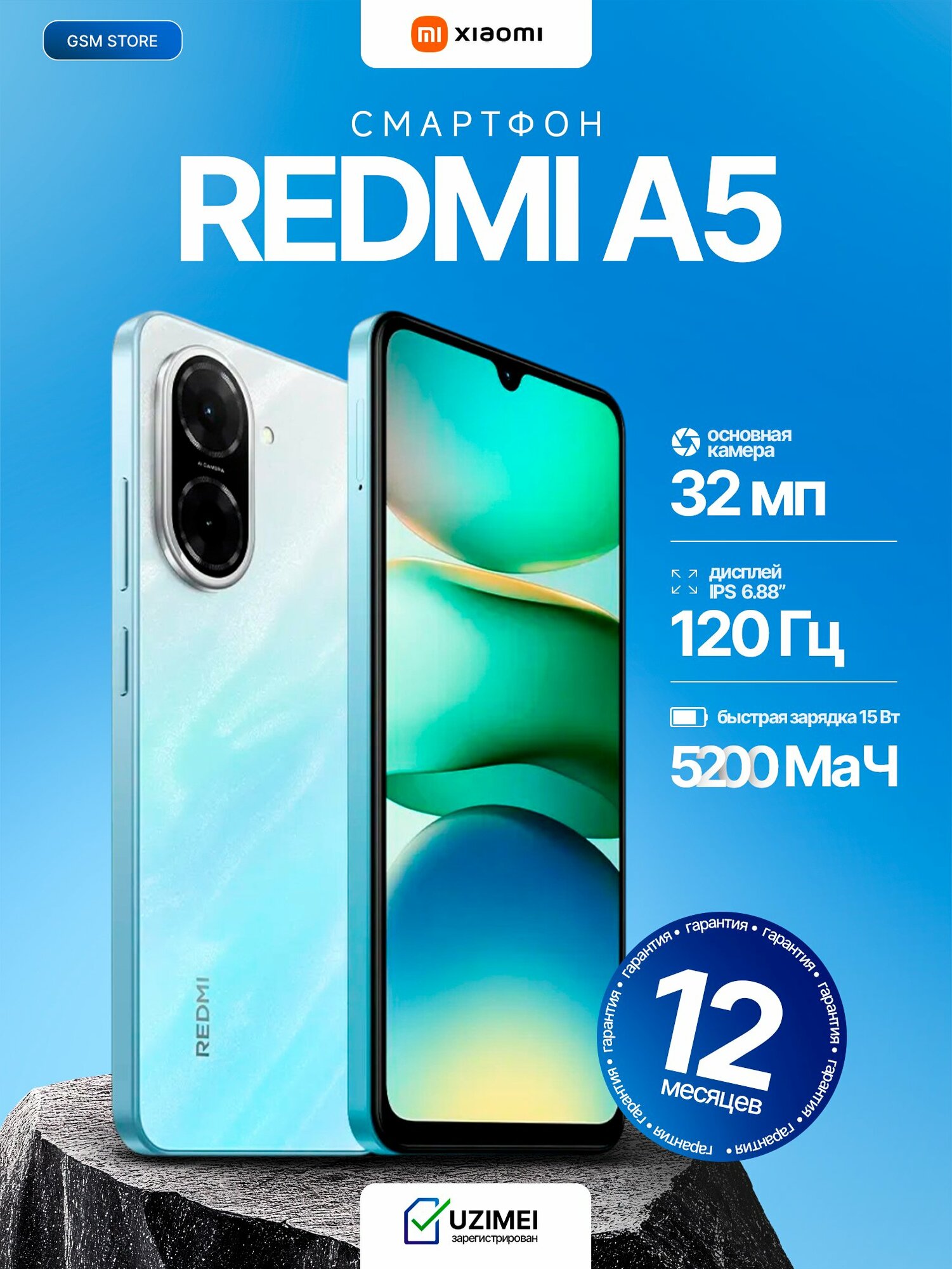 Смартфон Xiaomi Redmi A5, 6.88 IPS дисплей, 32 Мп камера, батарея 5200 мАч, 3/64GB, Ocean Blue