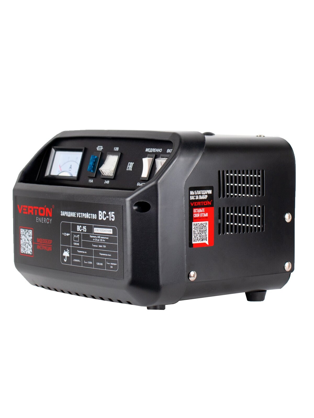 Зарядное устройство VERTON Energy BC-15 (230/50 В/Гц, 150Вт, 12/24В, 20-120 Ач) — фото 1