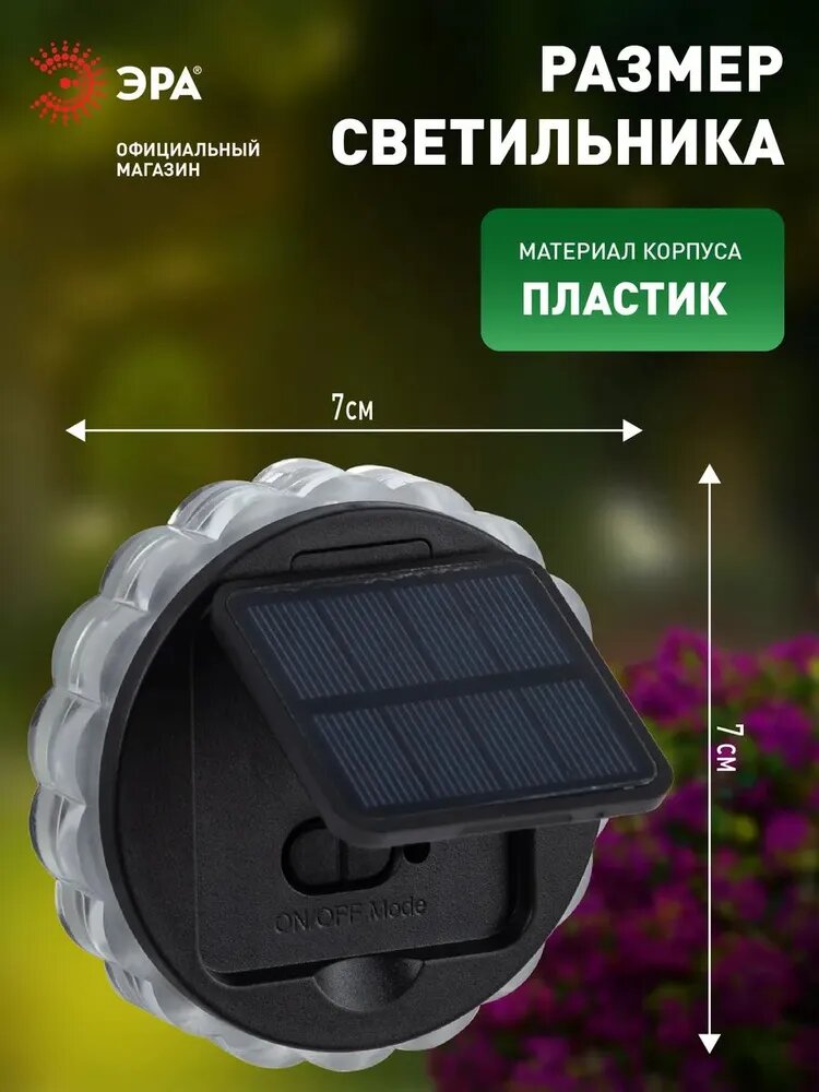 Светильник на солнечной батарее уличный настенный ЭРА ERAFS012-08 Звезда светодиодный 7,6х7,6х2,5 см 1 LED — фото 1