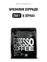 Кофе для эспрессо Бразилия Серрадо Tasty Coffee, в зернах, 1000 г