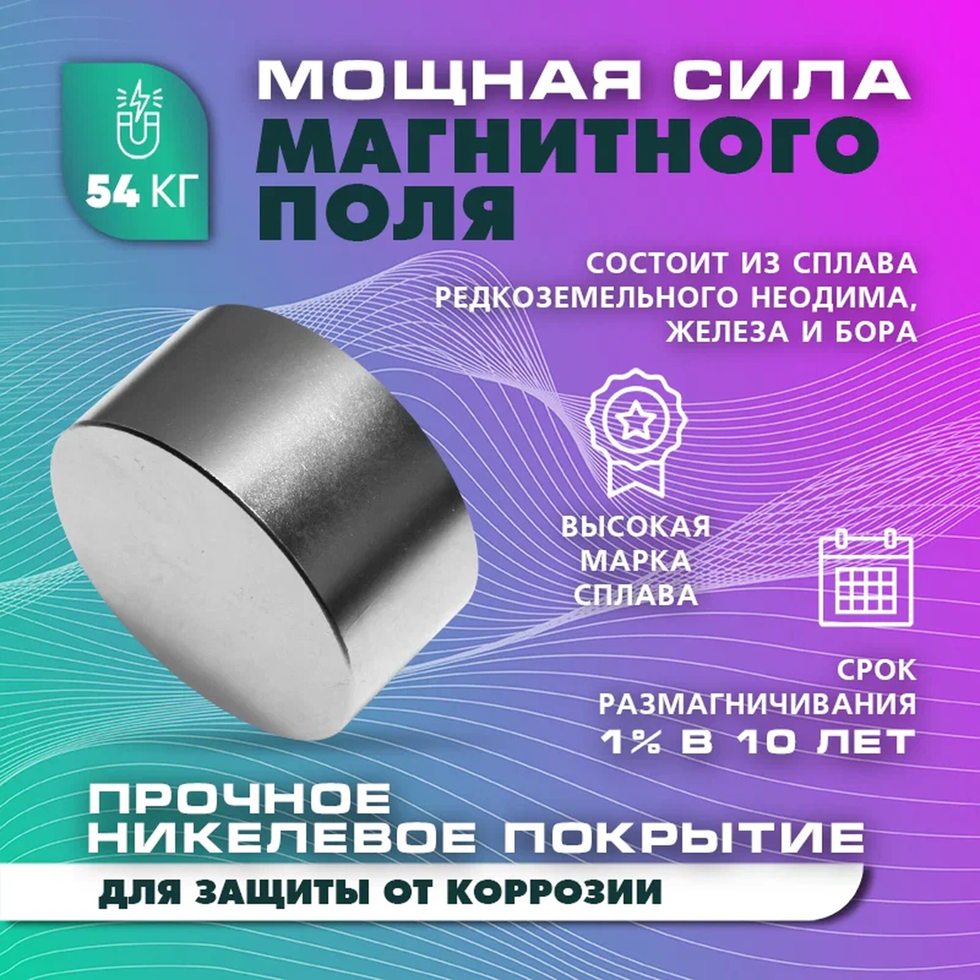 Неодимовый магнит диск 30х20 мм, N52 , сильный, мощный, серебристый — фото 1