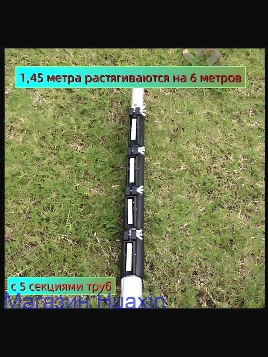 Телескопическая штанга 2-6 м алюминиевая 5-секционная черная для мойки окон и строительства