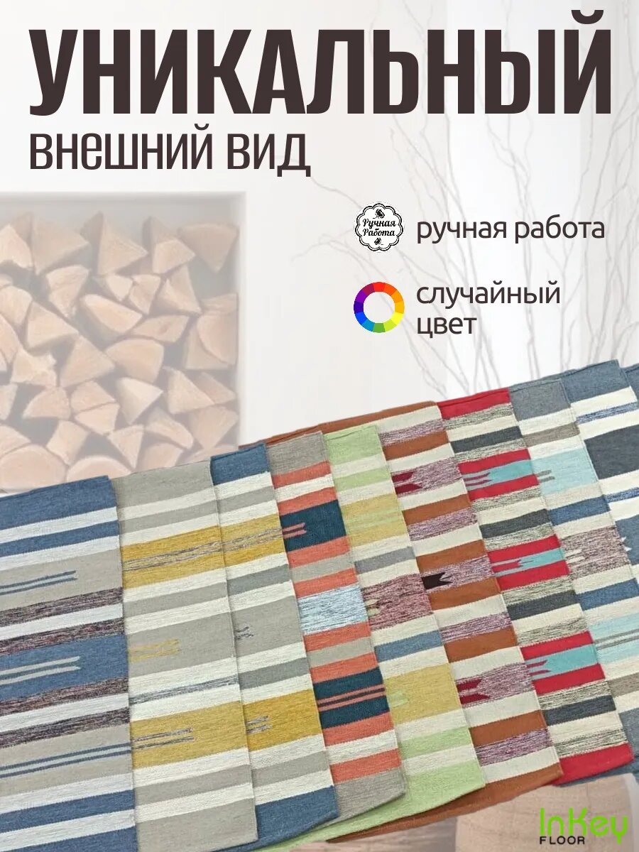 Коврик эко многоцветный хлопковый 80 на 120 см гипоаллергенный — фото 1