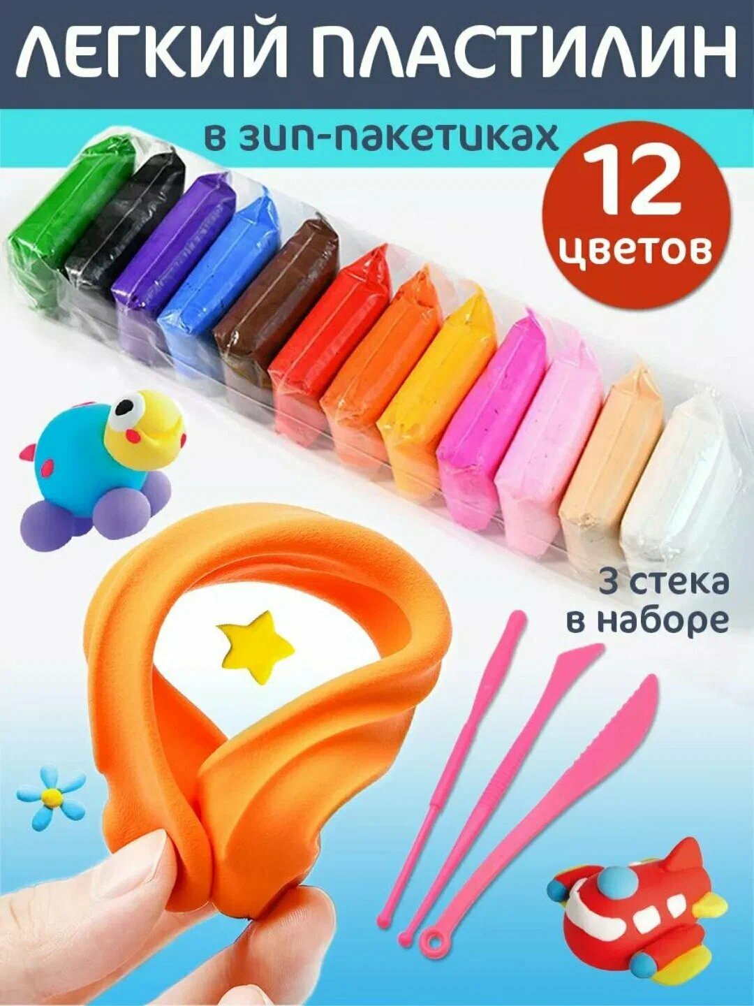 Детский воздушный пластилин "Развивающая игрушка", 12 цветов