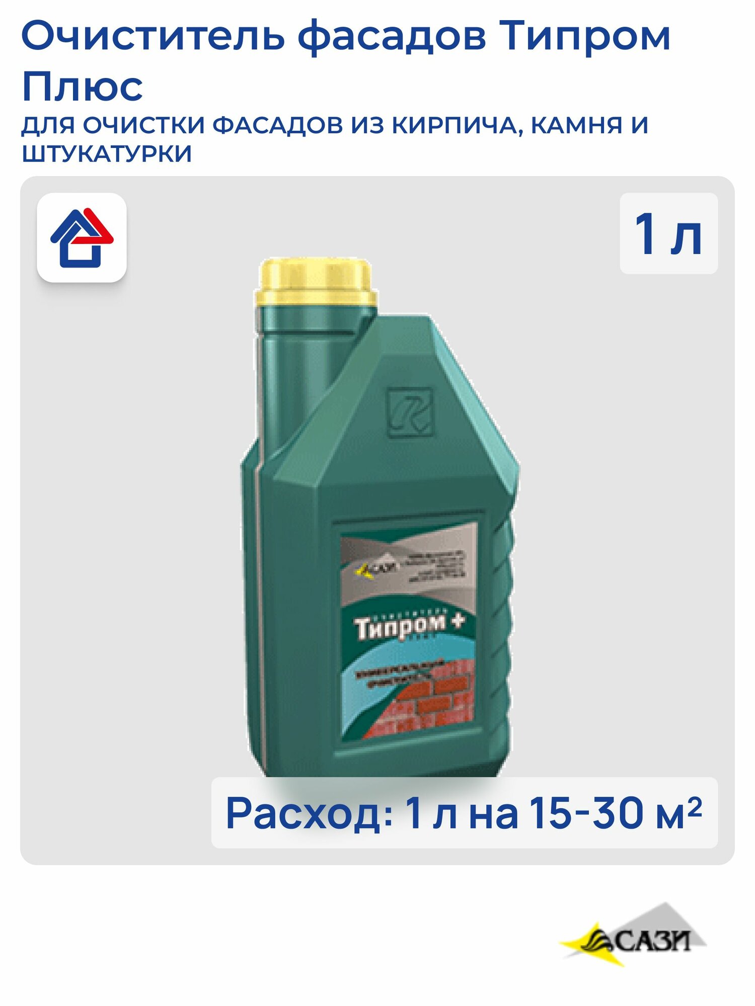 Очиститель фасадов Типром Плюс бесцветный для бетона кирпича камня 1 л