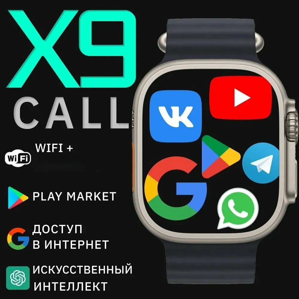 Спортивные часы X9 CALL / Смарт часы X9 Call / Android/ С ремешком Ocean band, цвет черный