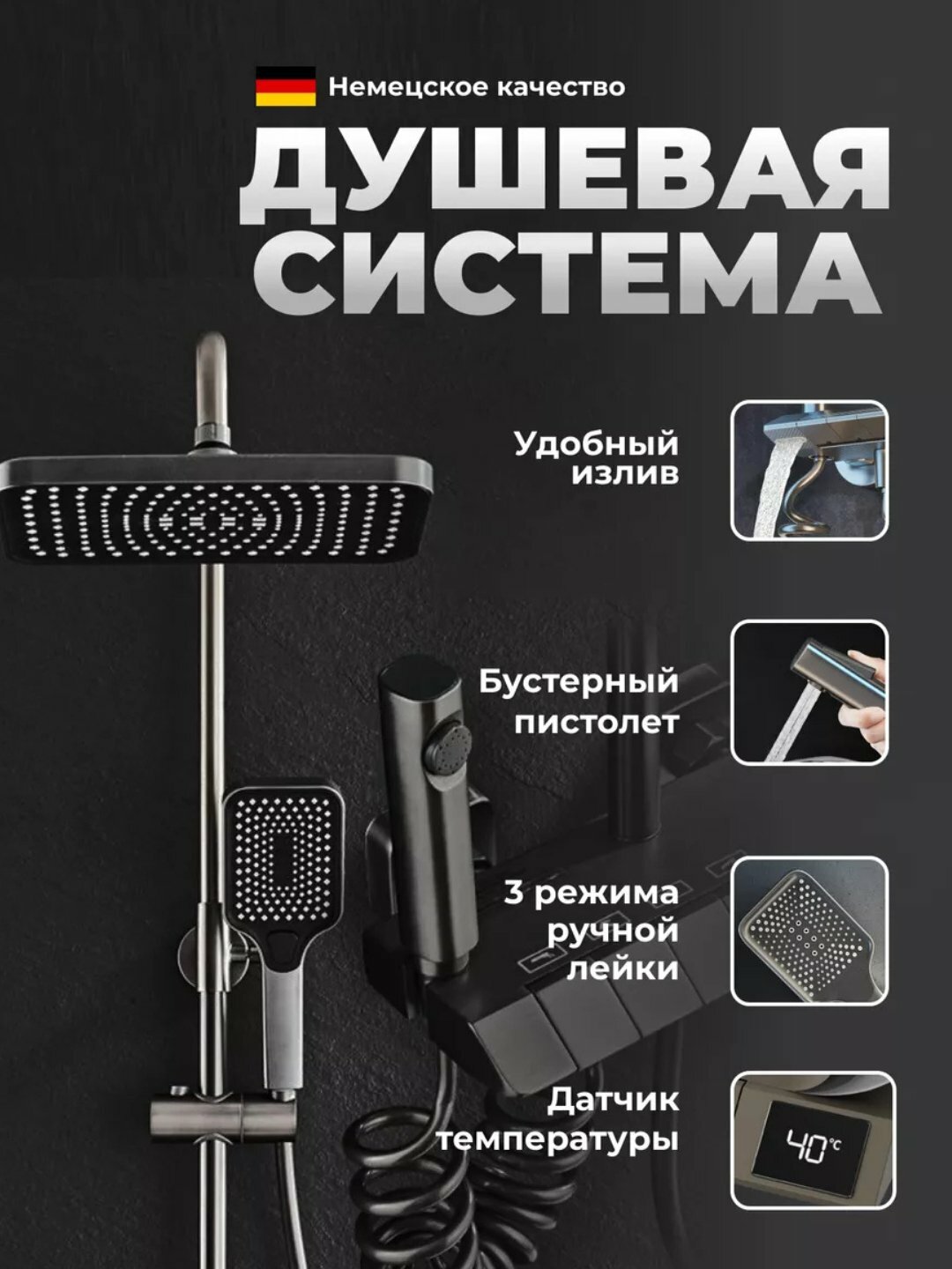 Душевая система 4 в 1, тропический душ с дисплеем, смеситель, для душа и ванной комнаты