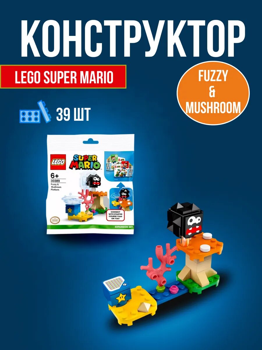 Конструктор Super Mario