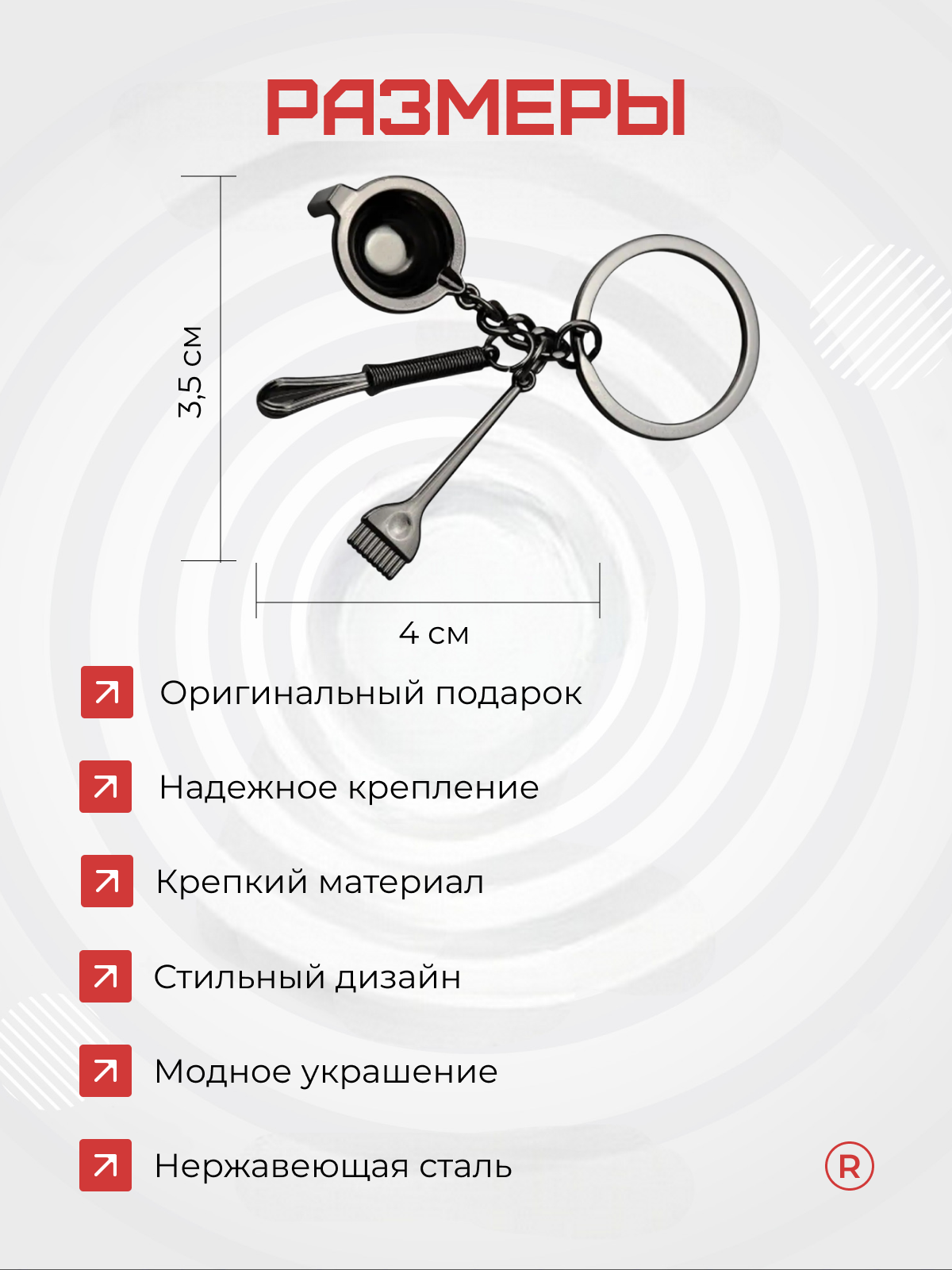 Брелок remove, чернильный — фото 1