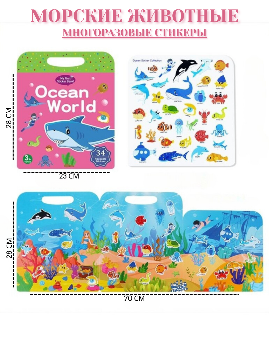 Стикеры книжные многоразовые, для игр и обучения, от 3 до 10 лет